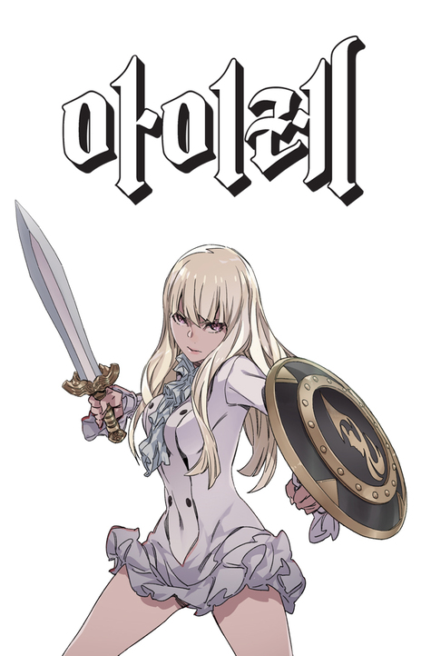 AIRE Cover Image