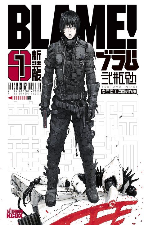 Blame Cover Image