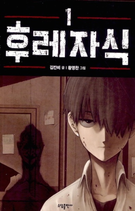 Bastard Cover Image
