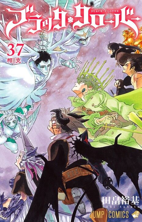 Black Clover ES Cover Image