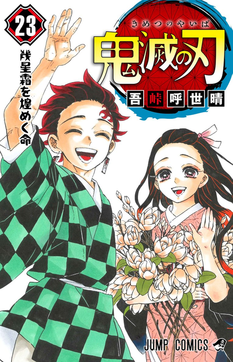 Demon Slayer Cover Image