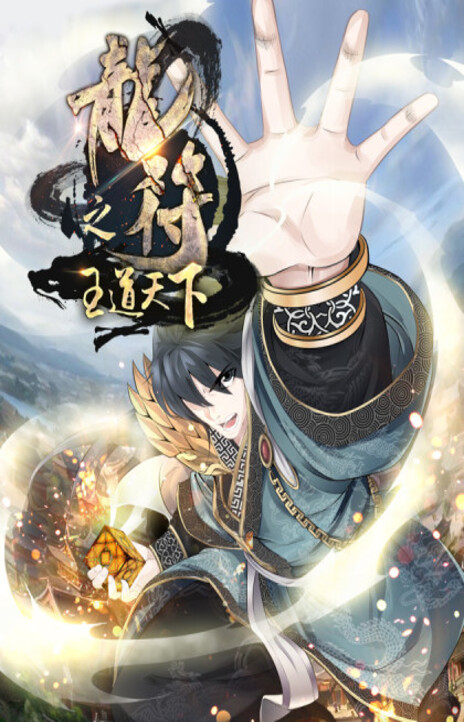 Dragon King of the World Cover Image
