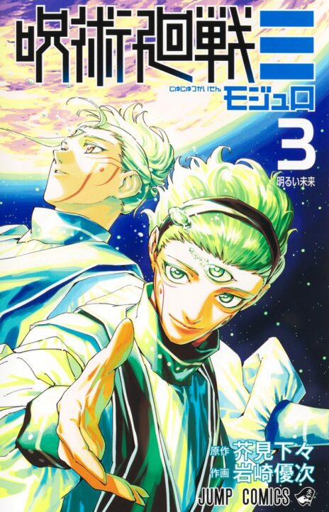 Jujutsu Kaisen Modulo Cover Image