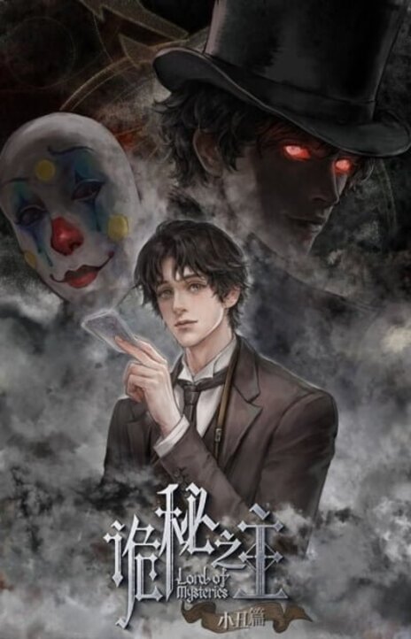 Lord of Mysteries ES Cover Image