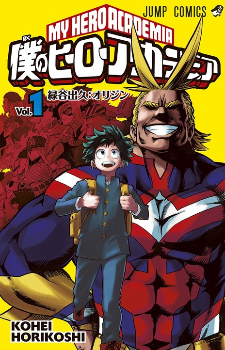 MY Hero Academia ES Cover Image