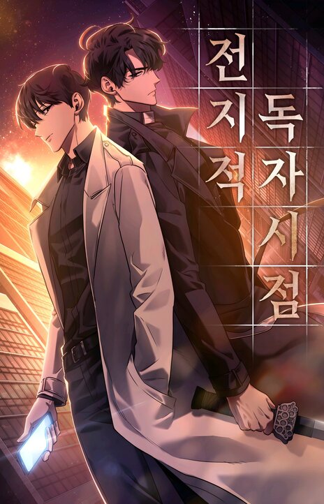 Omniscient Reader’s Viewpoint Cover Image