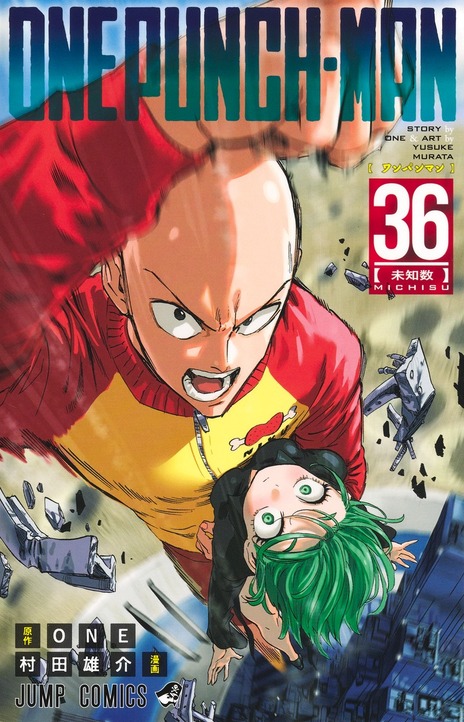 One Punch Man PT Cover Image