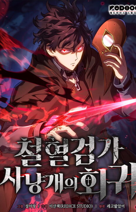 Revenge of the Iron Blooded Sword Hound Cover Image