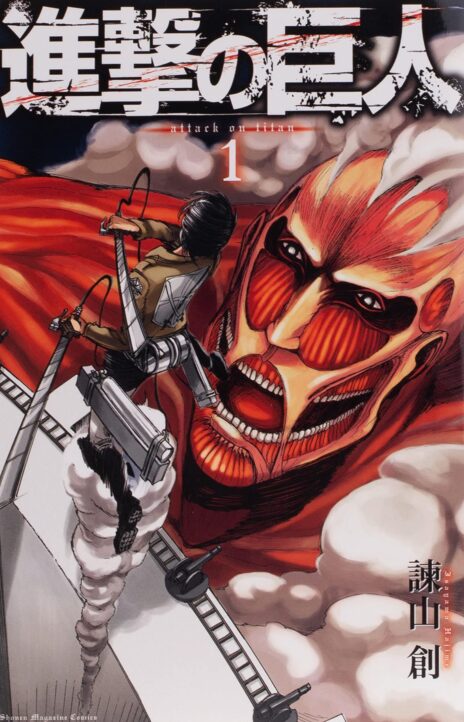 Shingeki no Kyojin FR Cover Image