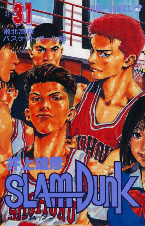 Slam Dunk ES Cover Image