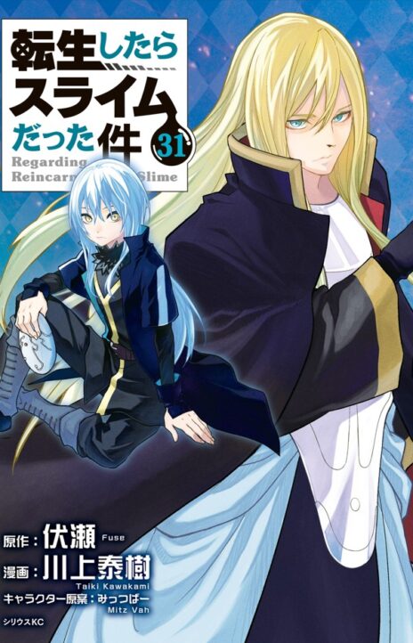 Tensei Shitara Slime Datta Ken Cover Image