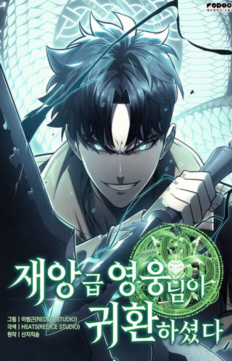The Return of the Disaster Class Hero Cover Image