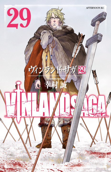 Vinland Saga Cover Image