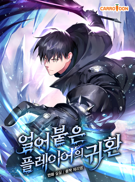 Return of the Frozen Player Cover Image