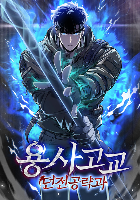 Warrior High School Dungeon Raid Department Cover Image