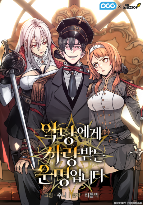 Fated to Be Loved by Villains Cover Image