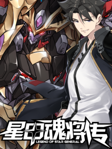 Legend of Star General Cover Image