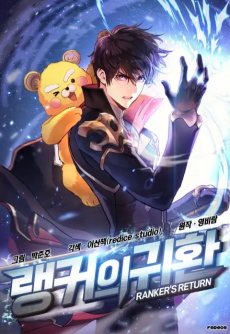 Ranker’s Return Remake Cover Image