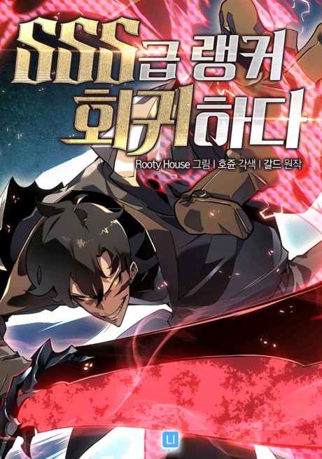 Return of the SSS Class Ranker Cover Image