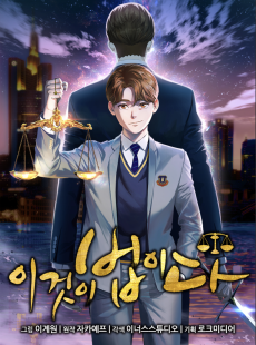This is the Law Cover Image