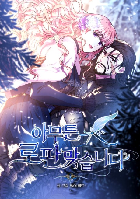 Another Typical Fantasy Romance Cover Image