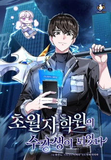 Transcension Academy Cover Image